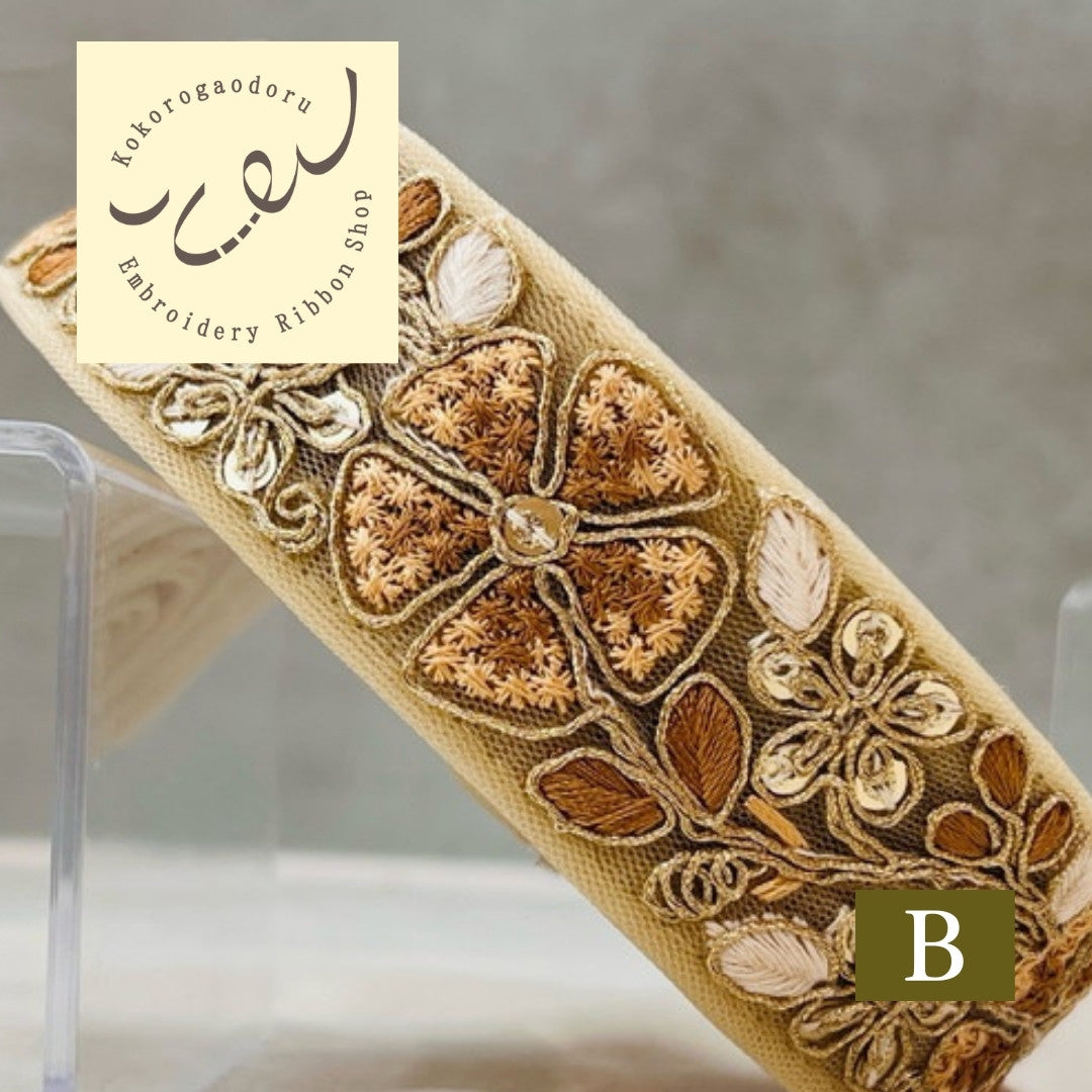 【50cm単位】 刺繍リボン 同系色で 華やか ゴールドの花と ニリンソウ チュール 幅約3.7cm 240912002