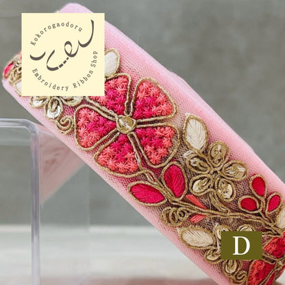 【50cm単位】 刺繍リボン 同系色で 華やか ゴールドの花と ニリンソウ チュール 幅約3.7cm 240912002