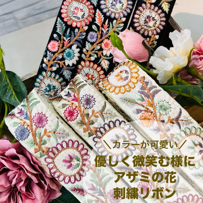 【50cm単位】 刺繍リボン カラーが可愛い 優しく 微笑む様に アザミの花 布地 幅約4cm 241205004