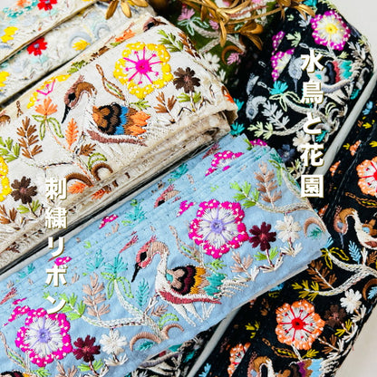 【50cm単位】 刺繍リボン 水鳥と 花園 布地 幅約5cm 250408001