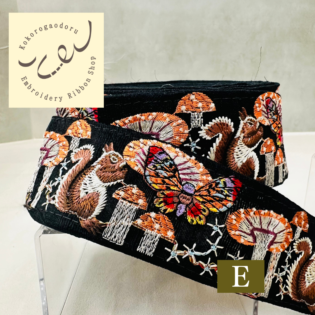 【50cm単位】刺繍リボン きのこの里のリスさん 布地 ノンスパンコール 幅約4.7cm 250408006