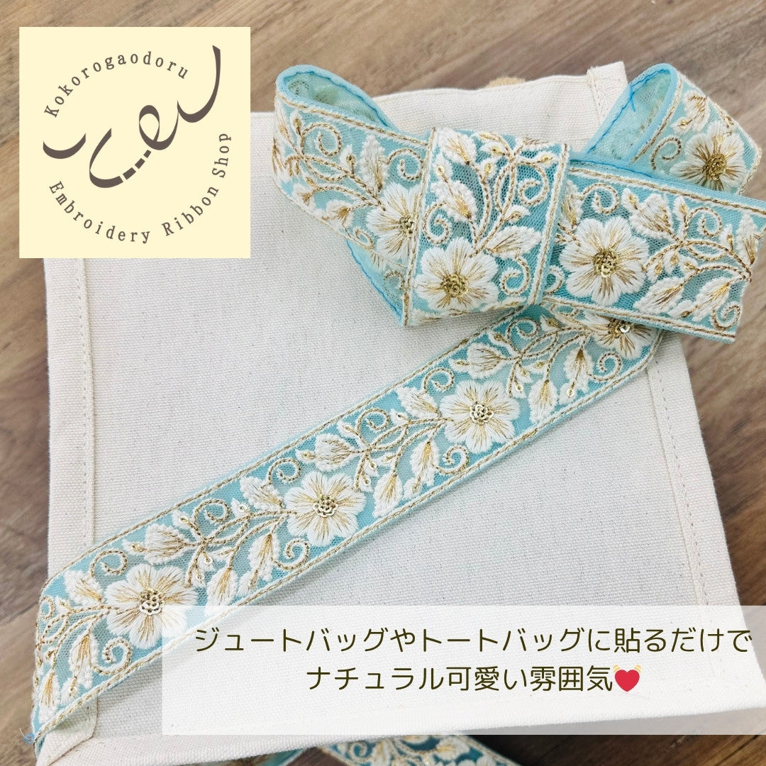 【50cm単位】 刺繍リボン 白い花に 魅せられて チュール 幅約4.5cm 250527001
