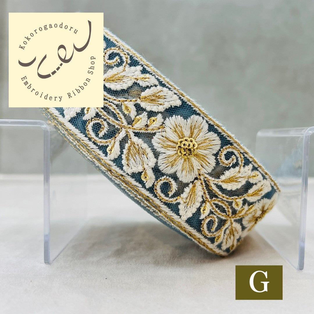 【50cm単位】 刺繍リボン 白い花に 魅せられて チュール 幅約4.5cm 250527001