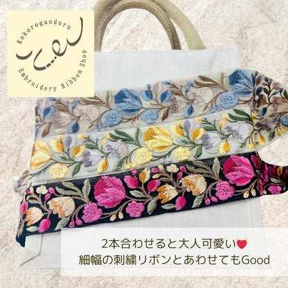 【50cm単位】刺繍リボン 大人のチューリップ チュール地 ノンスパンコール 幅約4.3cm 250623002