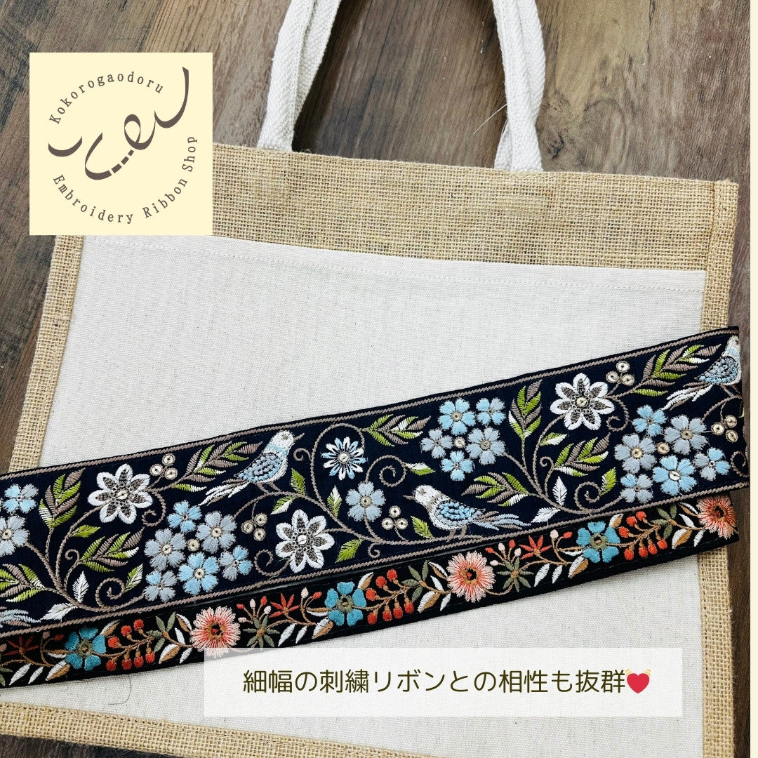 【50cm単位】 刺繍リボン 広幅 幸せを呼ぶ鳥と桜 インド刺繍リボン スパンコール 布地 幅約8cm 250907001