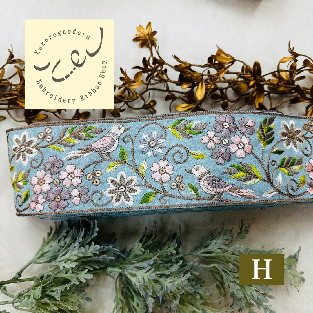 【50cm単位】 刺繍リボン 広幅 幸せを呼ぶ鳥と桜 インド刺繍リボン スパンコール 布地 幅約8cm 250907001