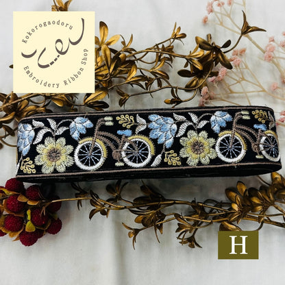 【50cm単位】 刺繍リボン 自転車に乗って インド刺繍リボン スパンコール 布地 幅約5.4cm 250907002
