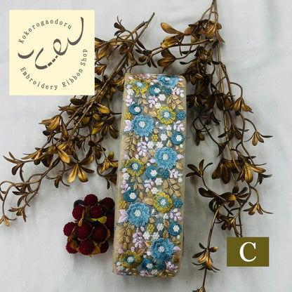 【50cm単位】 刺繍リボン 太幅 広幅 幅広 花盛りはくすみカラーとともに１ インド刺繍リボン ノンスパンコール チュール 幅約7cm 250907004