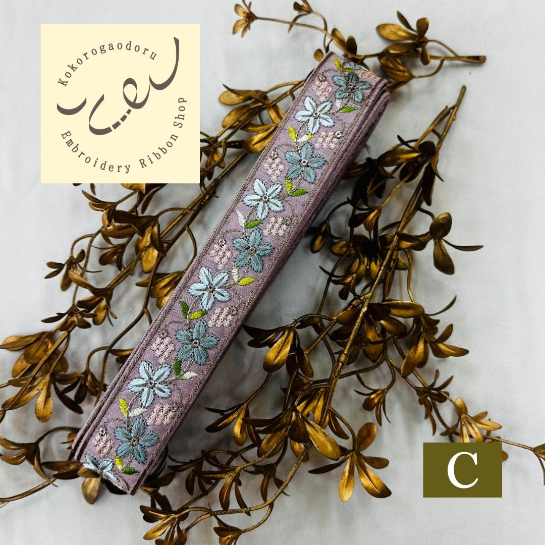 【50cm単位】 刺繍リボン 細幅 幸せを運ぶ桔梗の花 インド刺繍リボン スパンコール 布地 幅約3.5cm 250907005