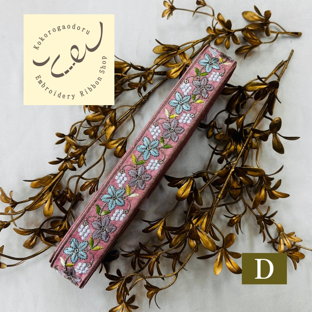 【50cm単位】 刺繍リボン 細幅 幸せを運ぶ桔梗の花 インド刺繍リボン スパンコール 布地 幅約3.5cm 250907005