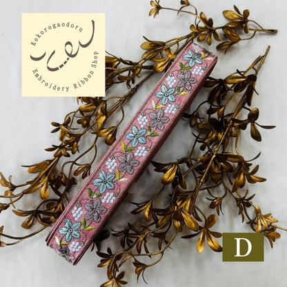 【50cm単位】 刺繍リボン 細幅 幸せを運ぶ桔梗の花 インド刺繍リボン スパンコール 布地 幅約3.5cm 250907005