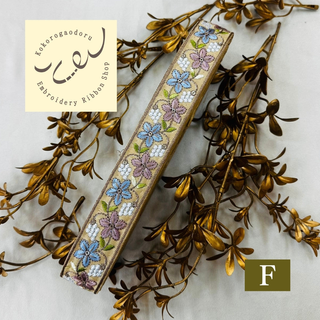 【50cm単位】 刺繍リボン 細幅 幸せを運ぶ桔梗の花 インド刺繍リボン スパンコール 布地 幅約3.5cm 250907005