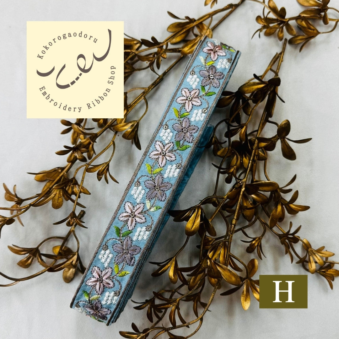 【50cm単位】 刺繍リボン 細幅 幸せを運ぶ桔梗の花 インド刺繍リボン スパンコール 布地 幅約3.5cm 250907005