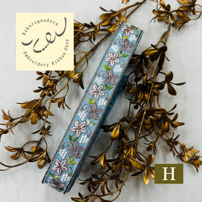 【50cm単位】 刺繍リボン 細幅 幸せを運ぶ桔梗の花 インド刺繍リボン スパンコール 布地 幅約3.5cm 250907005