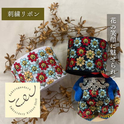 【50cm単位】刺繍リボン 広幅 幅広 太幅 インド刺繍リボン ノンスパンコール 布地 お花の笑顔に魅せられて 幅約8.9cm 251031001