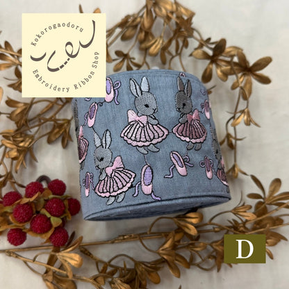 【50cm単位】刺繍リボン 広幅 幅広 太幅 インド刺繍リボン ノンスパンコール 布地 うさぎのバレリーナ 幅約9.2cm 251031002