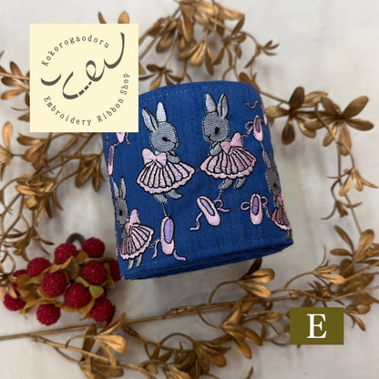 【50cm単位】刺繍リボン 広幅 幅広 太幅 インド刺繍リボン ノンスパンコール 布地 うさぎのバレリーナ 幅約9.2cm 251031002