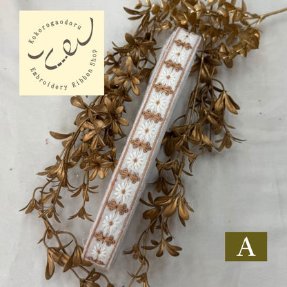 【50cm単位】刺繍リボン 細幅インド刺繍リボン ノンスパンコール 布地 マーガレット夫人のベルベット 幅約2.5cm 251112001