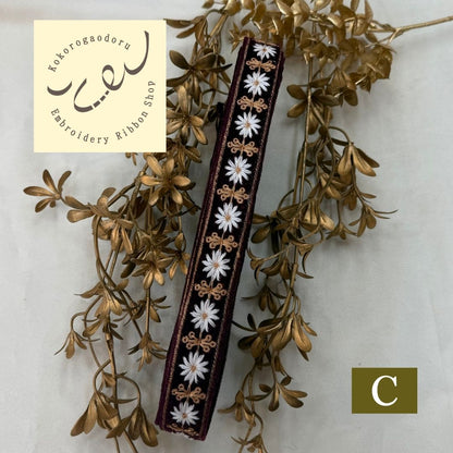 【50cm単位】刺繍リボン 細幅インド刺繍リボン ノンスパンコール 布地 マーガレット夫人のベルベット 幅約2.5cm 251112001