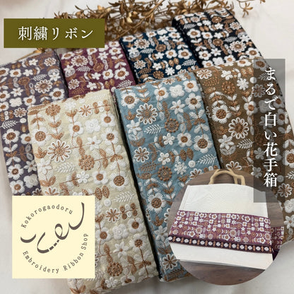 【50cm単位】刺繍リボン 細幅インド刺繍リボン スパンコール 布地 まるで白い花手箱 幅約10.2cm 251112002