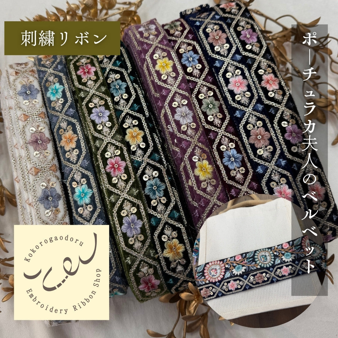 心が躍る刺繍リボン屋 by船場マップ