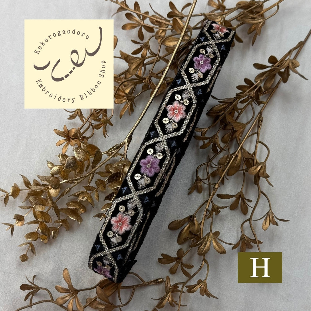 【50cm単位】刺繍リボン 細幅 インド刺繍リボン スパンコール 布地 ポーチュラカ夫人のベルベット 幅約2.7cm 251208001