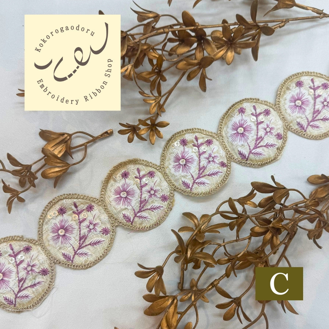 刺繍リボン-【50cm単位】刺繍リボン 細幅 インド刺繍リボン スパンコール 布地 花は輪となり時をつなぐ。 幅約6.7cm 251208002-心が躍る刺繍リボン屋 by船場マップ