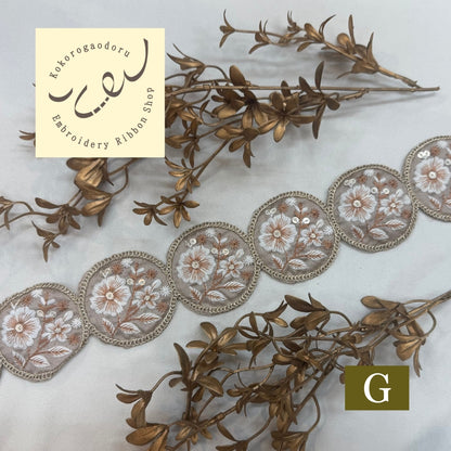 刺繍リボン-【50cm単位】刺繍リボン 細幅 インド刺繍リボン スパンコール 布地 花は輪となり時をつなぐ。 幅約6.7cm 251208002-心が躍る刺繍リボン屋 by船場マップ