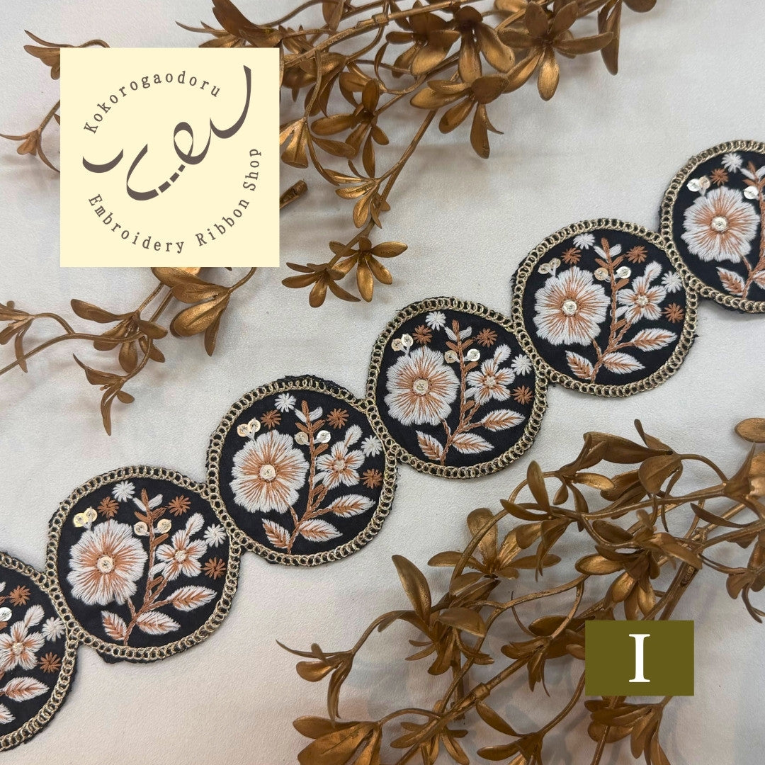 刺繍リボン-【50cm単位】刺繍リボン 細幅 インド刺繍リボン スパンコール 布地 花は輪となり時をつなぐ。 幅約6.7cm 251208002-心が躍る刺繍リボン屋 by船場マップ