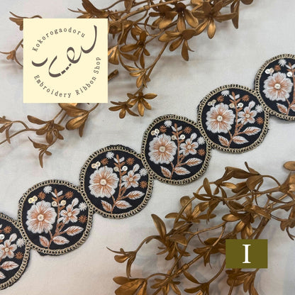 刺繍リボン-【50cm単位】刺繍リボン 細幅 インド刺繍リボン スパンコール 布地 花は輪となり時をつなぐ。 幅約6.7cm 251208002-心が躍る刺繍リボン屋 by船場マップ