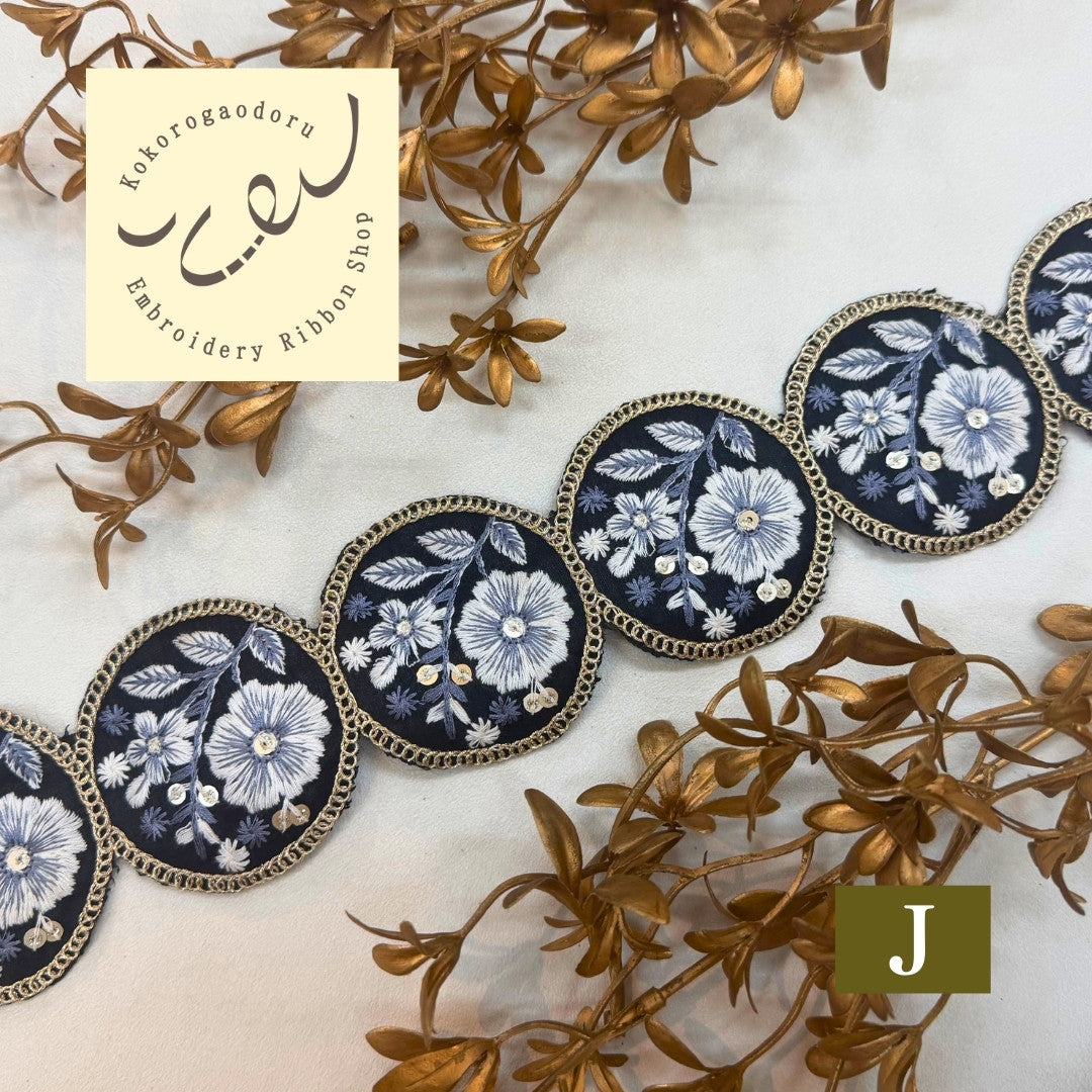 刺繍リボン-【50cm単位】刺繍リボン 細幅 インド刺繍リボン スパンコール 布地 花は輪となり時をつなぐ。 幅約6.7cm 251208002-心が躍る刺繍リボン屋 by船場マップ