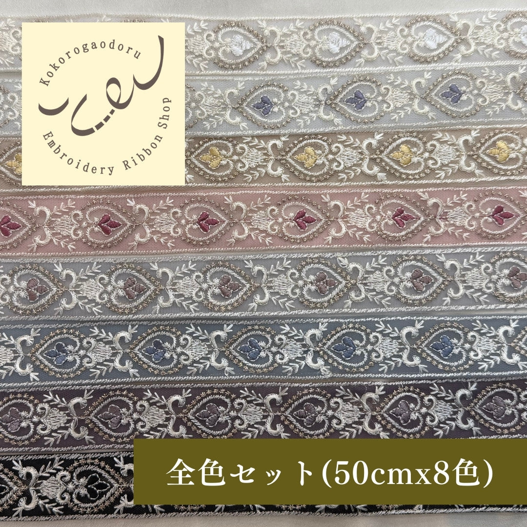 刺繍リボン-【50cm単位】刺繍リボン 細幅 インド刺繍リボン ノンスパンコール チュール ハートのシャンデリア 幅約3cm 251208003-心が躍る刺繍リボン屋 by船場マップ