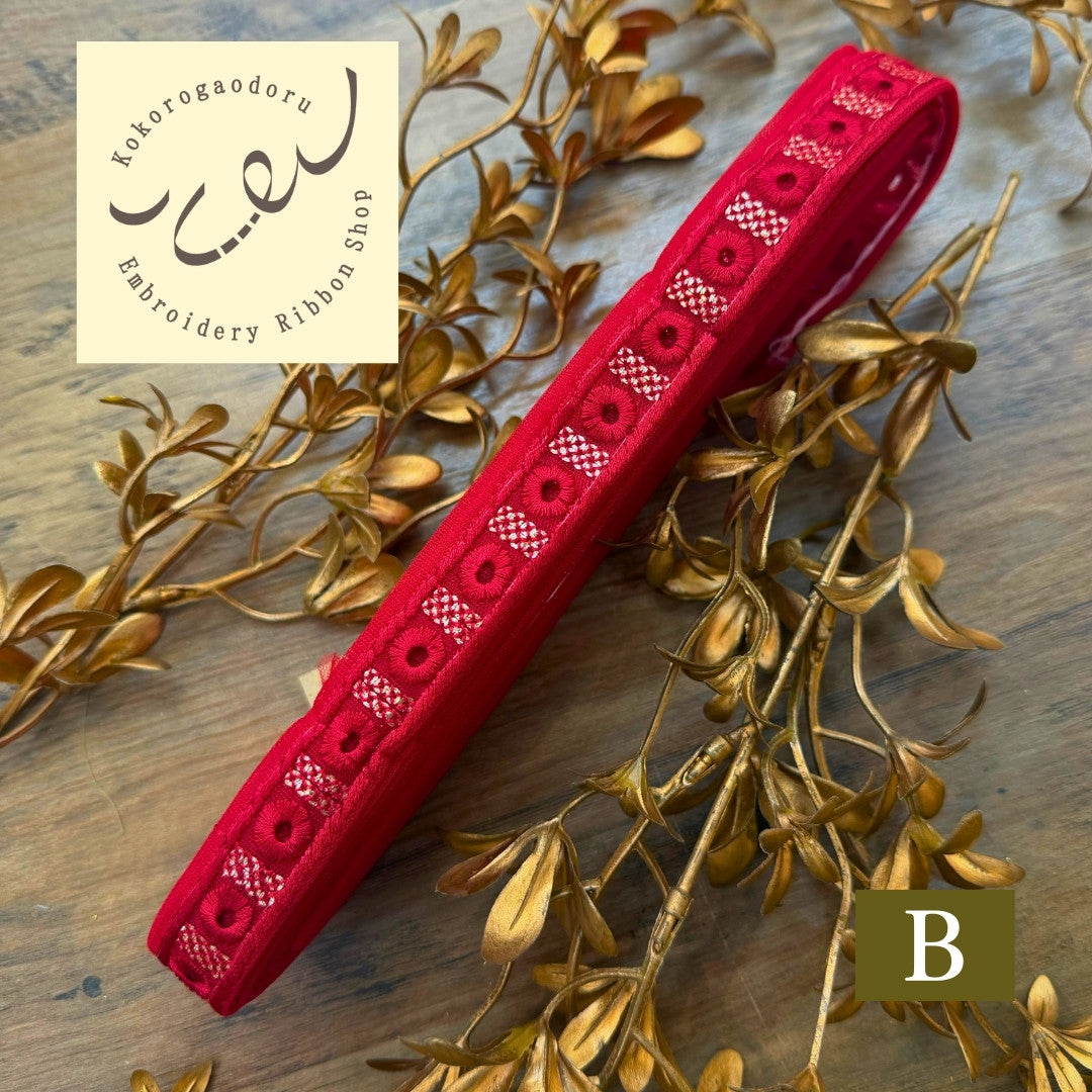 【50cm単位】刺繍リボン 細幅 インド刺繍リボン スパンコール チュール 布地 赤い刺繍リボンに恋して 幅約2cm～5cm 260206001