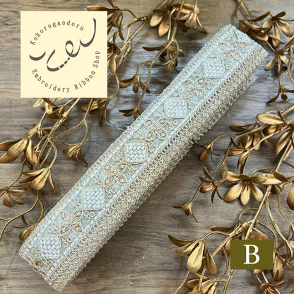 【50cm単位】刺繍リボン インド刺繍リボン 細幅 アンティーク調刺繍リボン スパンコール 幅約4cm 260206004