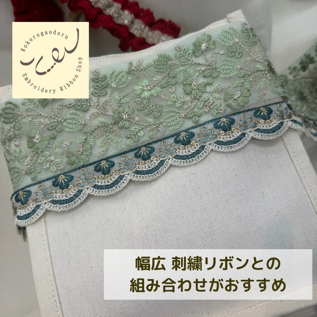 刺繍リボン-【50cm単位】刺繍リボン 細幅 インド刺繍リボン スパンコール チュール 乙女の花園スカラップ 幅約2.6cm 260413002-心が躍る刺繍リボン屋 by船場マップ