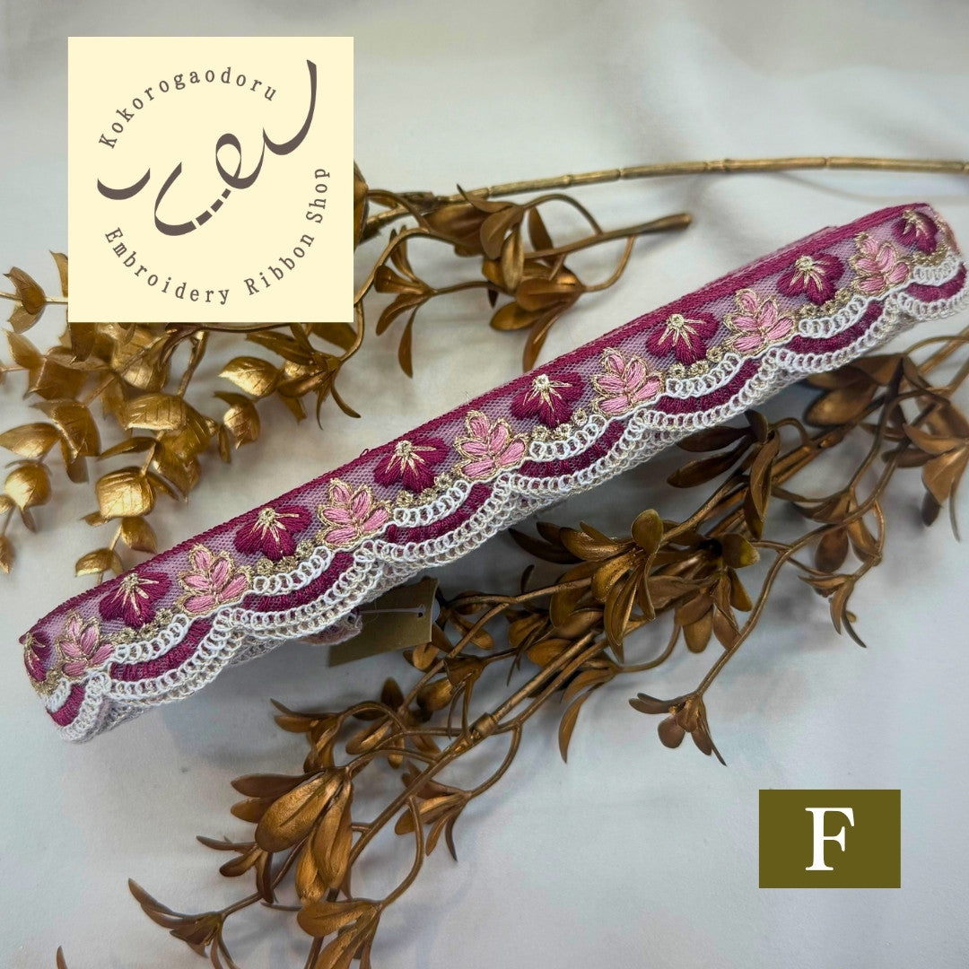 刺繍リボン-【50cm単位】刺繍リボン 細幅 インド刺繍リボン スパンコール チュール 乙女の花園スカラップ 幅約2.6cm 260413002-心が躍る刺繍リボン屋 by船場マップ