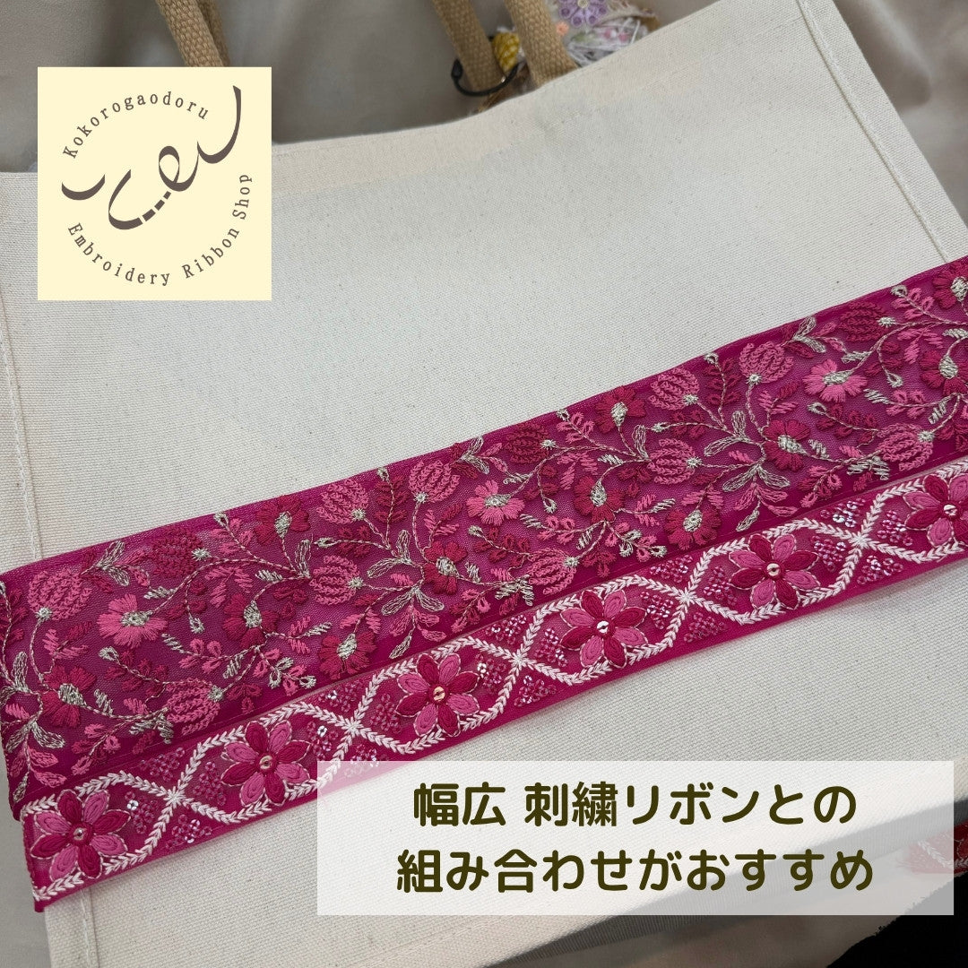 刺繍リボン-【50cm単位】刺繍リボン インド刺繍リボン 花格子レトロ刺繍リボン【ビビッドカラー】幅約3cm 260413003-心が躍る刺繍リボン屋 by船場マップ