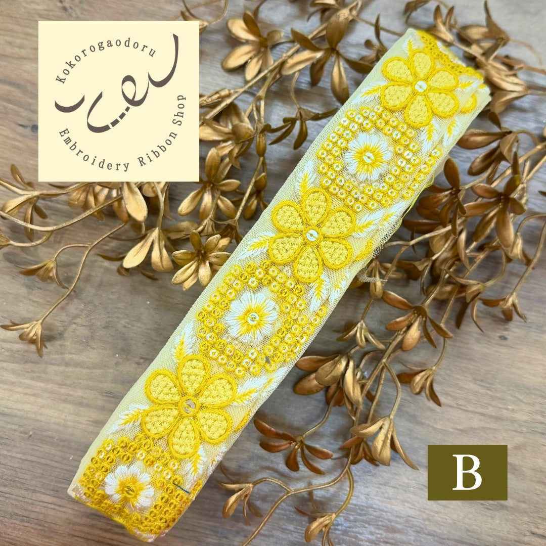 【50cm単位】刺繍リボン インド刺繍リボン 中太幅 花咲くレトロ刺繍リボン【ビビッドカラー】 幅約4cm 260413005