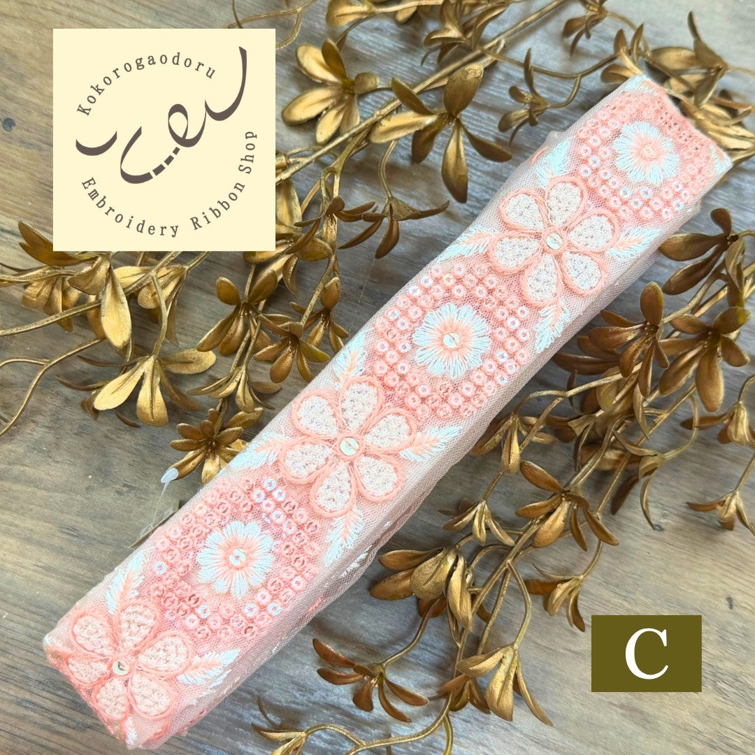 【50cm単位】刺繍リボン インド刺繍リボン 中太幅 花咲くレトロ刺繍リボン【ビビッドカラー】 幅約4cm 260413005