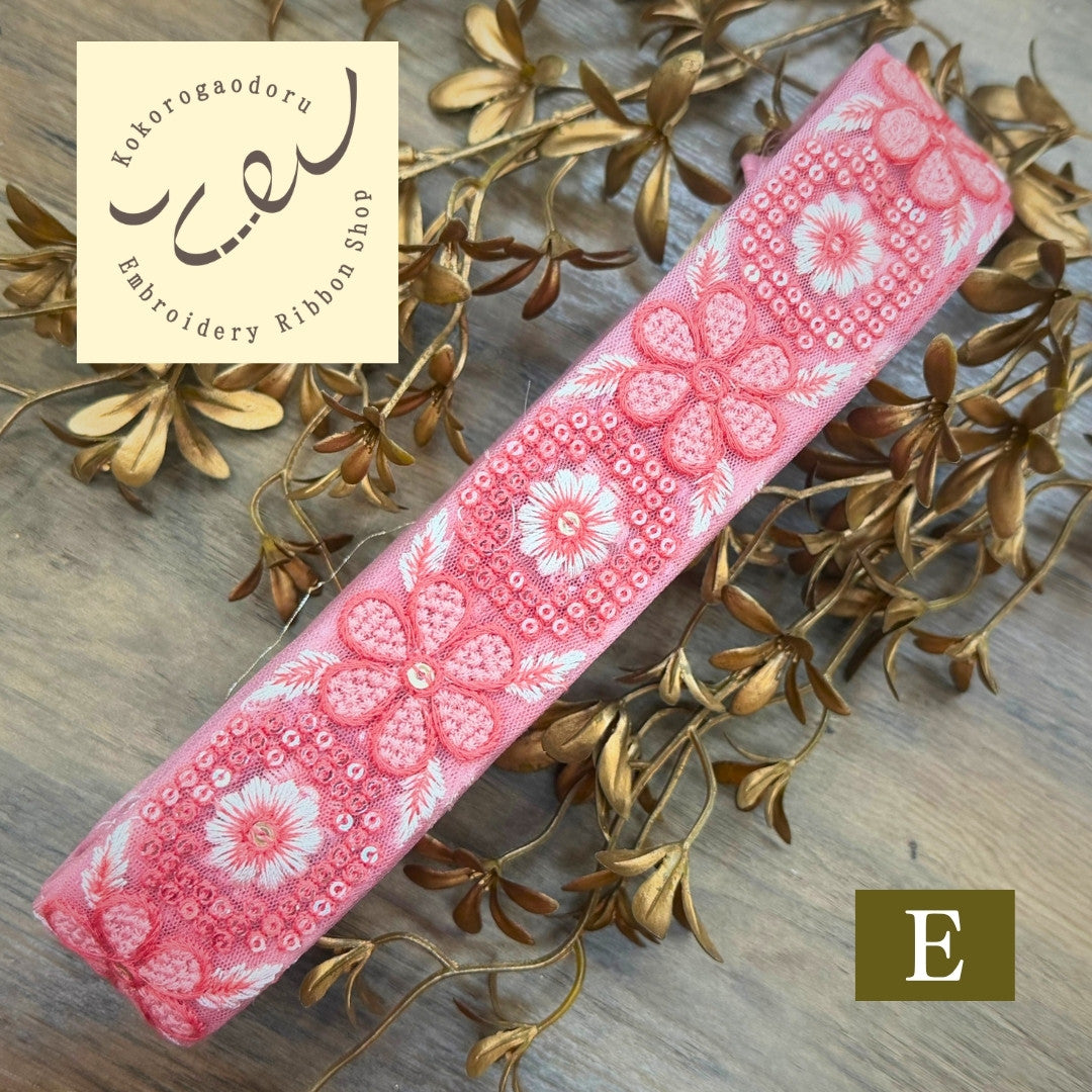 【50cm単位】刺繍リボン インド刺繍リボン 中太幅 花咲くレトロ刺繍リボン【ビビッドカラー】 幅約4cm 260413005