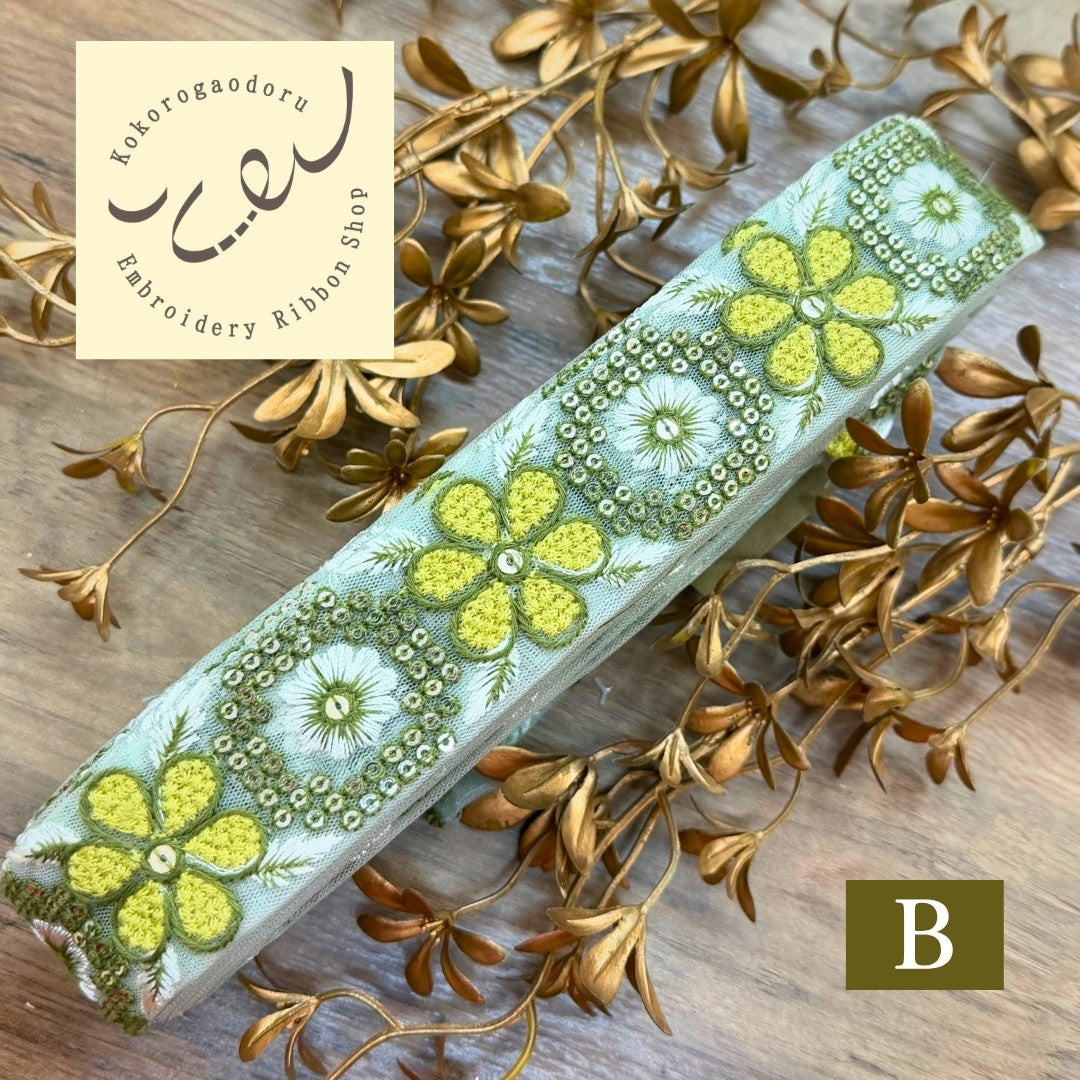 【50cm単位】刺繍リボン インド刺繍リボン 中太幅 花咲くレトロ刺繍リボン【くすみカラー】 幅約4cm 260413006