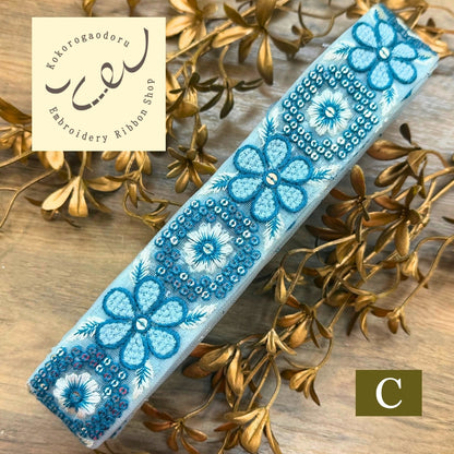 【50cm単位】刺繍リボン インド刺繍リボン 中太幅 花咲くレトロ刺繍リボン【くすみカラー】 幅約4cm 260413006