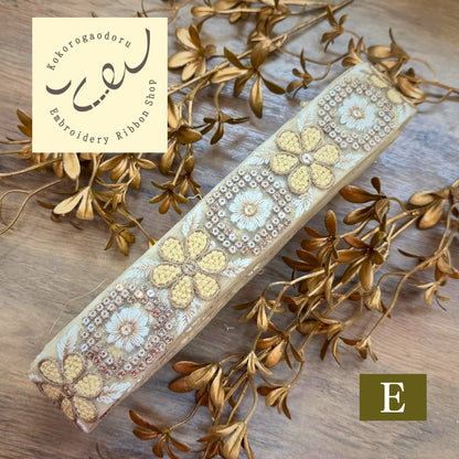【50cm単位】刺繍リボン インド刺繍リボン 中太幅 花咲くレトロ刺繍リボン【くすみカラー】 幅約4cm 260413006