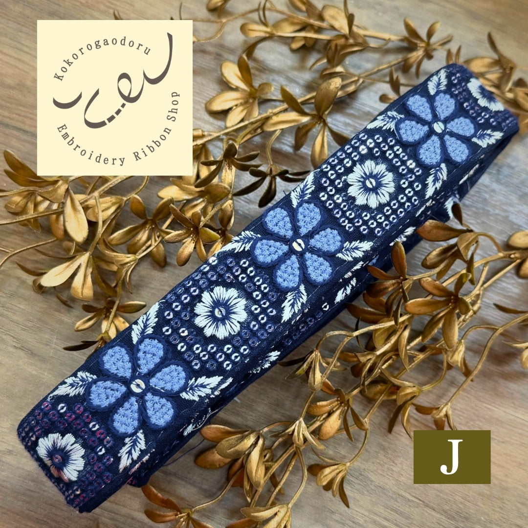 50cm単位】刺繍リボン インド刺繍リボン 中太幅 花咲くレトロ刺繍