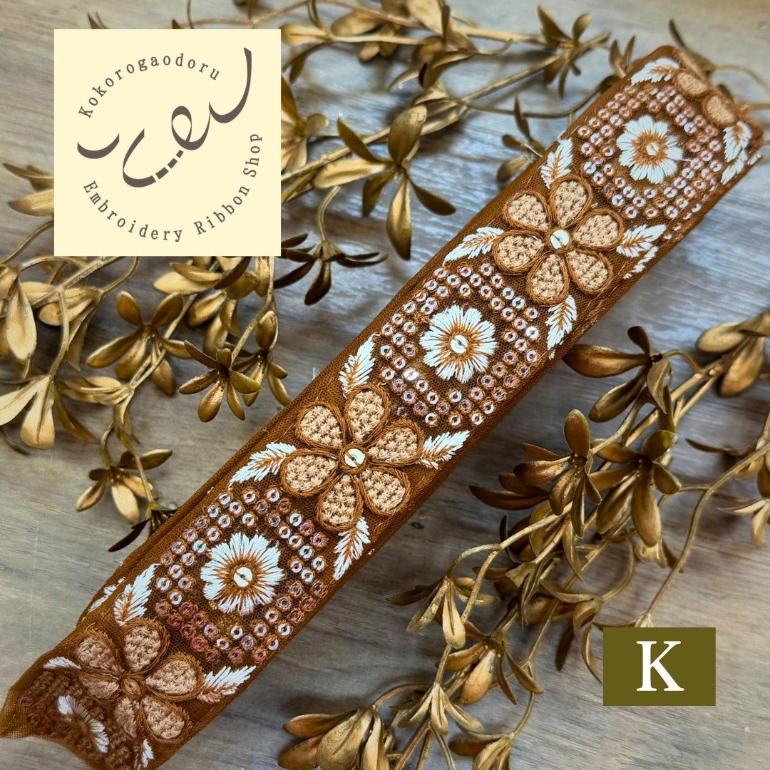 【50cm単位】刺繍リボン インド刺繍リボン 中太幅 花咲くレトロ刺繍リボン【くすみカラー】 幅約4cm 260413006
