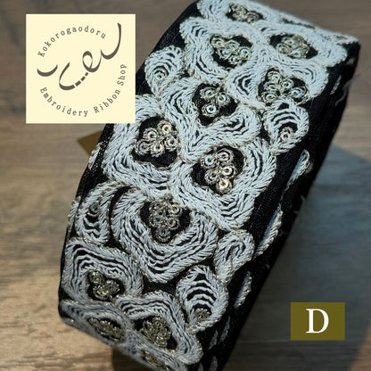 【50cm単位】 刺繍リボン インド刺繍リボン 中太幅 スパンコール 風雲  約5.5cm 260603003