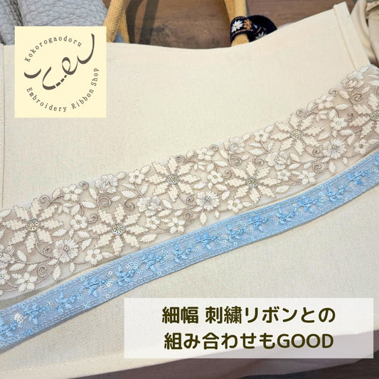 【50cm単位】 刺繍リボン インド刺繍リボン 太幅 広幅 幅広 幅約7.4cm 260603004