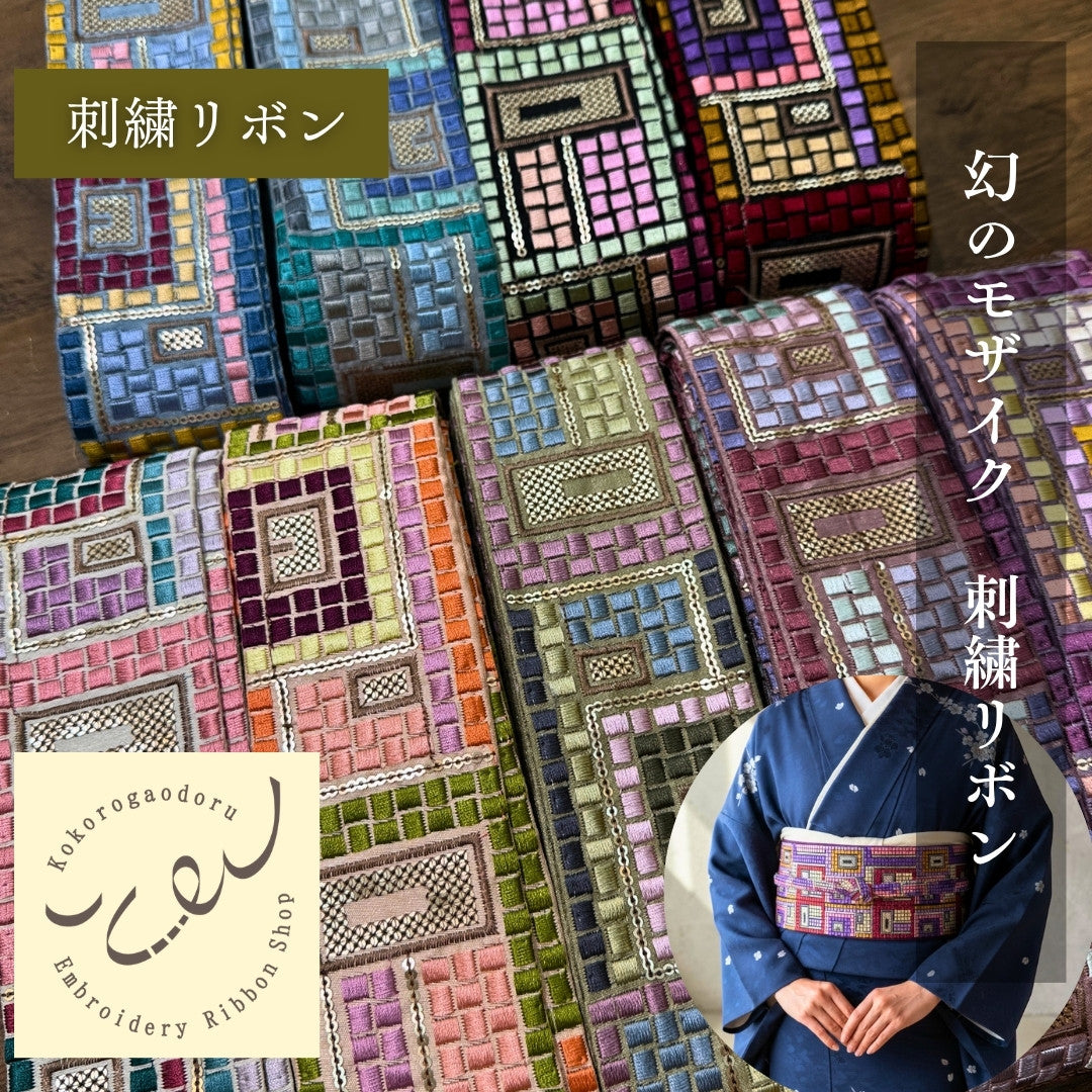 インド刺繍リボン3000種類以上 | 心が躍る刺繍リボン屋（実店舗&通販