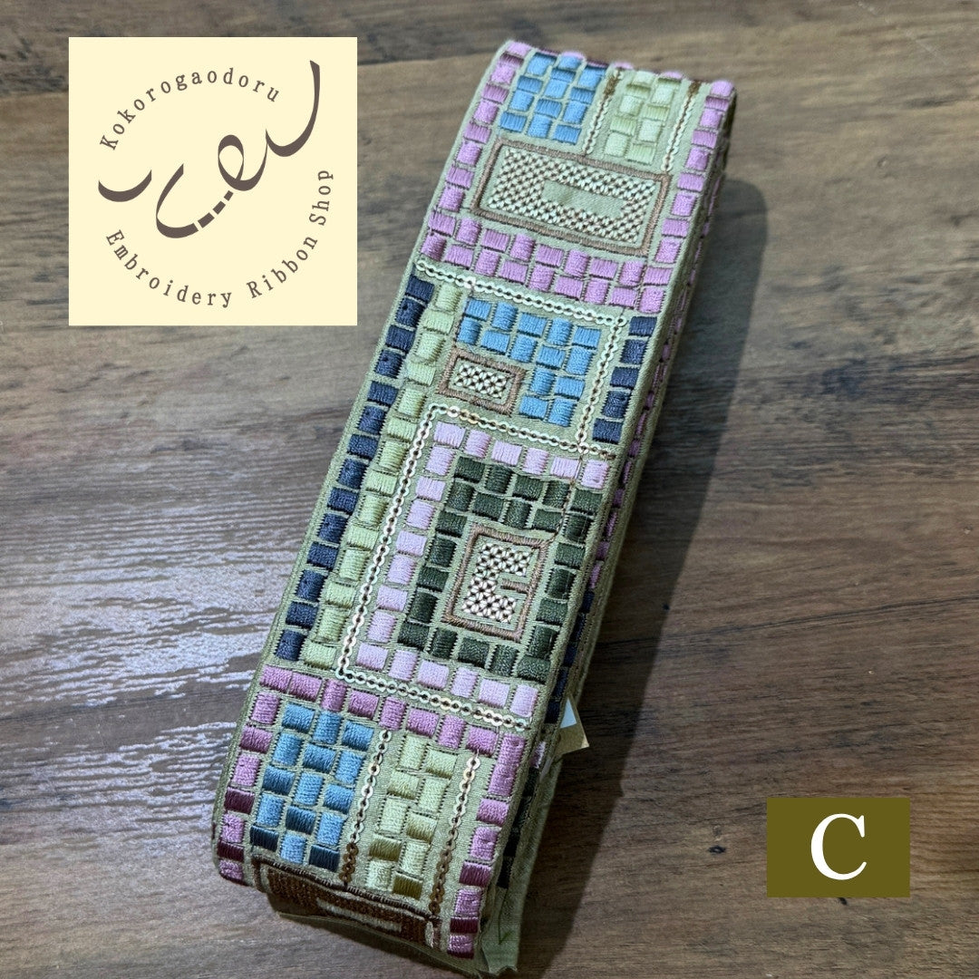 【50cm単位】刺繍リボン 幾何学 インド刺繍リボン スパンコール 布地 幻のモザイク刺繍リボン 幅約6.3cm 260710006 260710006