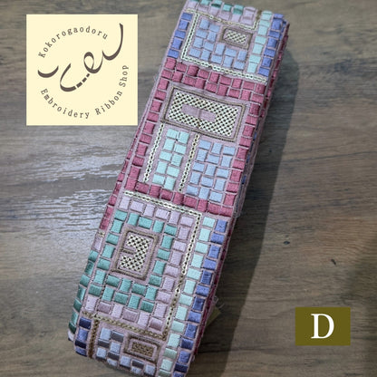 【50cm単位】刺繍リボン 幾何学 インド刺繍リボン スパンコール 布地 幻のモザイク刺繍リボン 幅約6.3cm 260710006 260710006